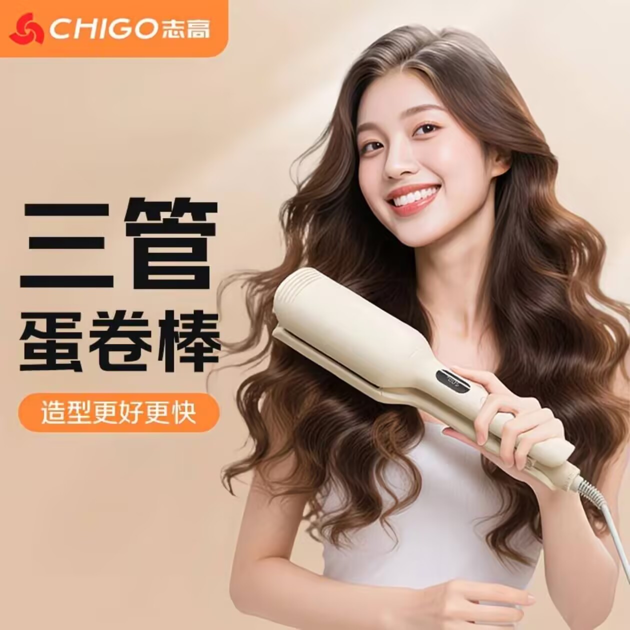 志高负离子蛋卷头卷发棒蛋蛋卷32mm羊毛卷水波纹持久定型大卷神器