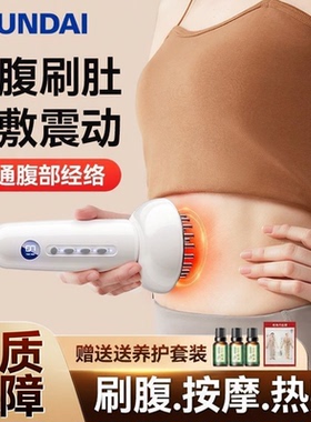 电动经络刷按摩全身通用家用背部刮痧热敷带脉揉腹仪肩颈疏通神器