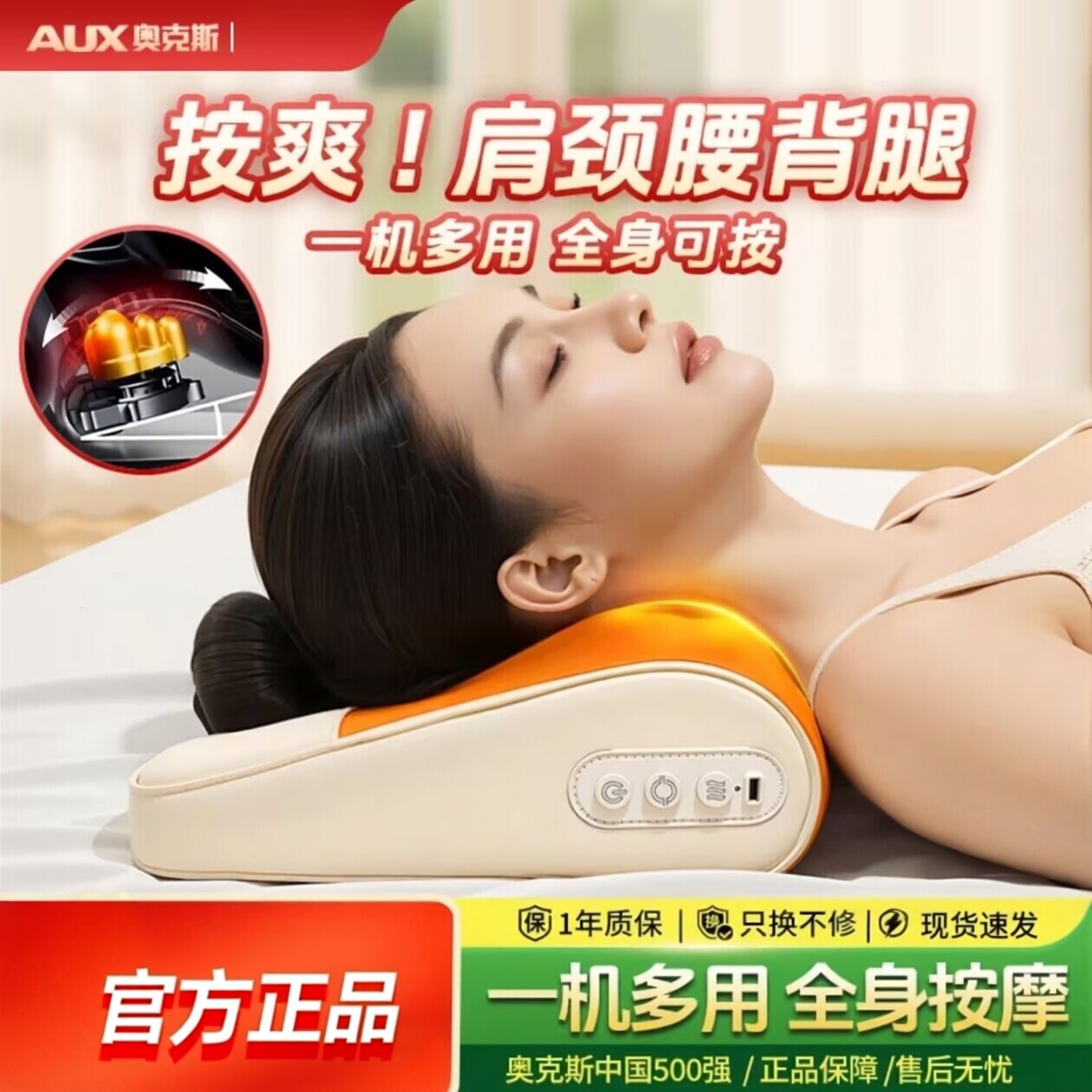 奥克斯颈椎按摩器仪正品颈部背部腰部多功能枕肩颈疏通神器按摩器