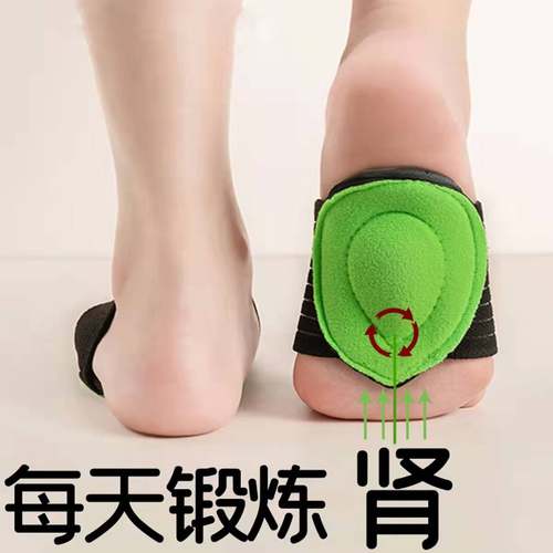护脚心垫男运动扁平足鞋垫足弓支撑塌陷持久护足涌泉穴按摩护脚垫
