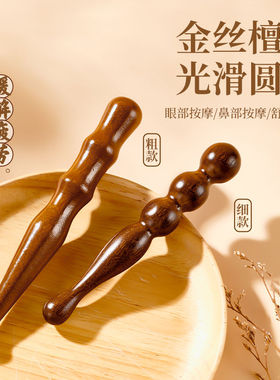 金丝檀木点穴棒拨筋棒全身通用经络按摩足底按摩器穴位棒足疗梳子