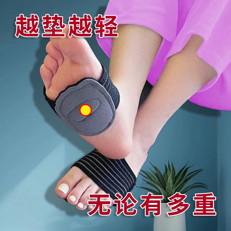 【每天一穿】涌泉穴鞋垫磁石按摩穴位足部前脚掌垫足弓垫