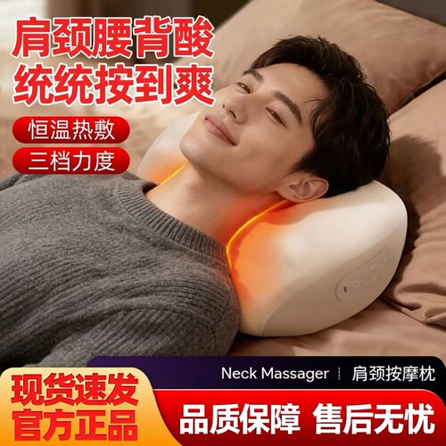 颈椎按摩器颈部肩颈按摩仪多功能按摩枕脖子靠垫腰部背部揉捏热敷