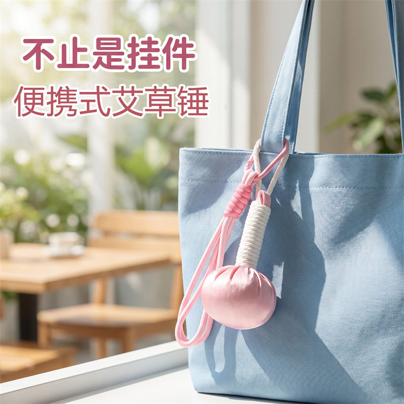 迷你艾草锤包包挂件手工小挂饰按摩捶礼物艾灸锤疏经络通养生放松