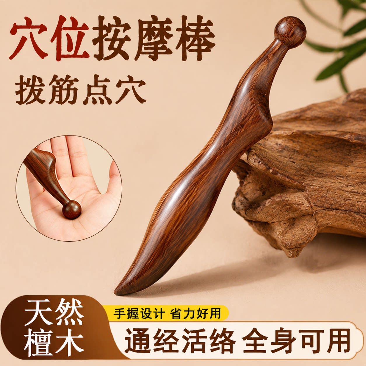 檀木穴位按摩点穴拨筋棒面部足底经络疏通点穴笔按摩工具全身通用
