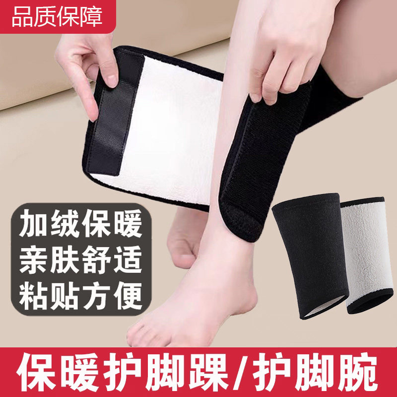 冬季护脚踝保暖防寒毛绒加厚脚套骑电动车挡风护脚脖子神器护踝