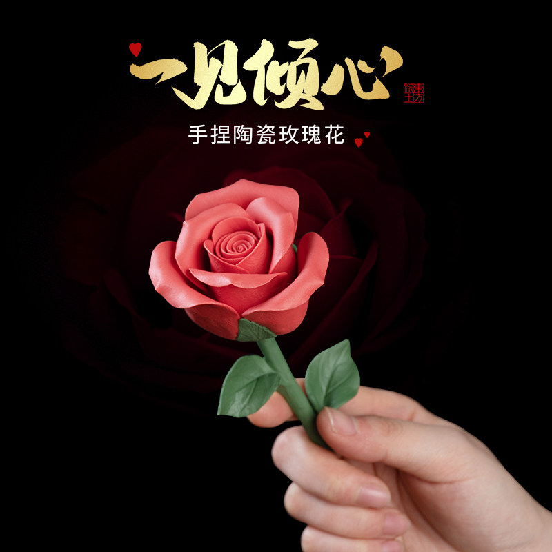 手工陶瓷玫瑰花牡丹花仿真花装饰 情人节礼物送女友老婆 客厅插花