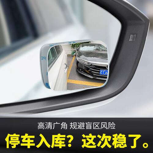 方镜倒车镜辅助汽车盲区后视镜小圆镜360度小车用神器反光小镜子
