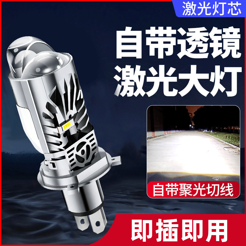 底座耐高温三爪超亮H4摩托车大灯超亮灯泡安全防烧更耐用
