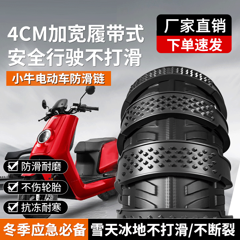 冬季汽车防滑链suv尼龙轿车 摩托车轮胎专用雪地破冰通用加宽