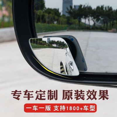 汽车前后轮盲区镜360度车头后视镜小圆镜多功能盲点倒车辅助神器