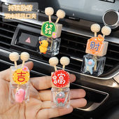 车载香薰香水空瓶分装 饰可爱卡通汽车香氛摆件 挥发瓶空调出风口装