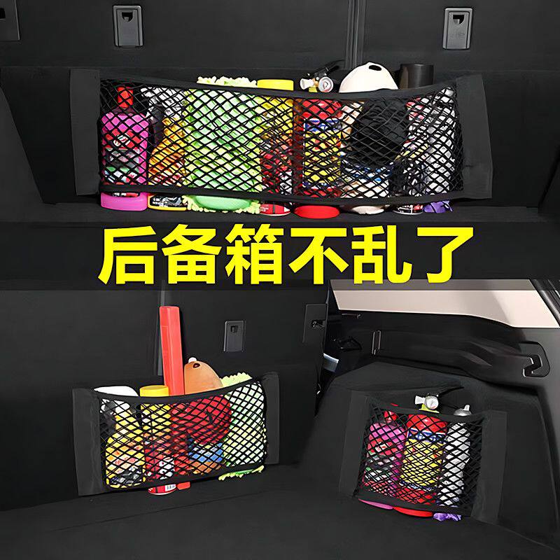 汽车侧面双层网兜后备箱置物袋收纳车灭火器固定支架汽车用品大全