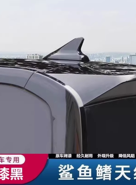零跑Lafa5鲨鱼鳍装饰汽车天线个性车顶黑色扰流降风阻粘贴车用品