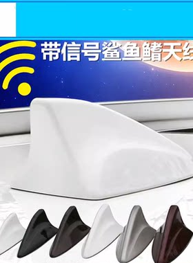 适用于宏光S3宝骏610 510 560 360 530 310W 730改装鲨鱼鳍天线