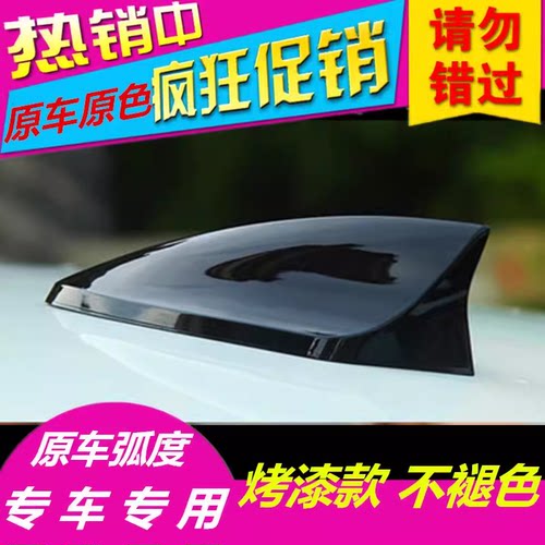 适用于雅阁冠道URV思域鲨鱼鳍天线改装汽车顶装饰原厂沙鱼尾翼
