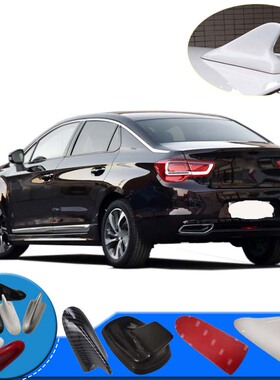 14-25款DS 5LS DS 9专用鲨鱼鳍天线尾翼尾鳍车顶装饰天线改装配件