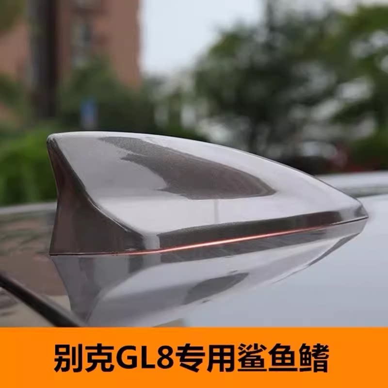 适用于别克GL8鲨鱼鳍天线gl8雪域白汽车改装饰天线烤漆檀香金琥珀