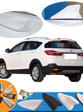 2016至2025款风神AX3鲨鱼鳍收音天线改装汽车尾翼车载装饰沙鱼尾