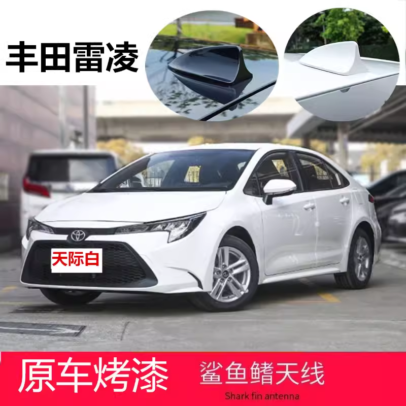 适用于14-25丰田雷凌珍珠白改装鲨鱼鳍天线汽车外观饰品配件顶翼