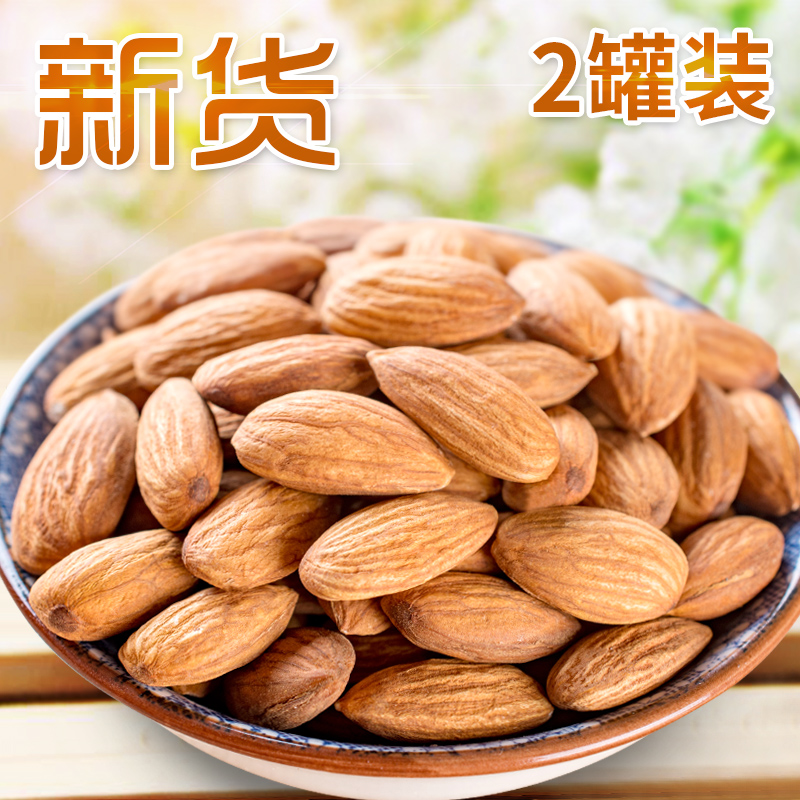 原味盐焗扁桃仁巴旦木仁500g