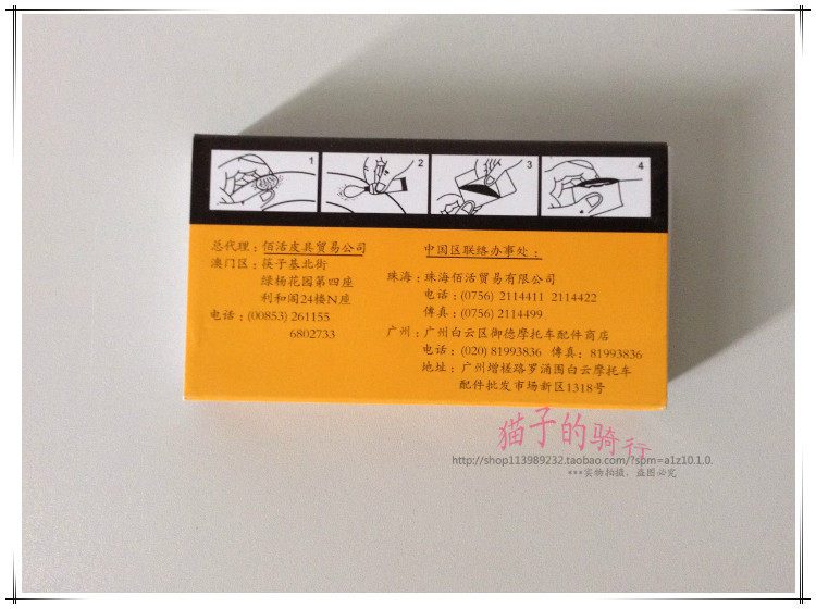 Kit de réparation vélo - Ref 2316928 Image 4