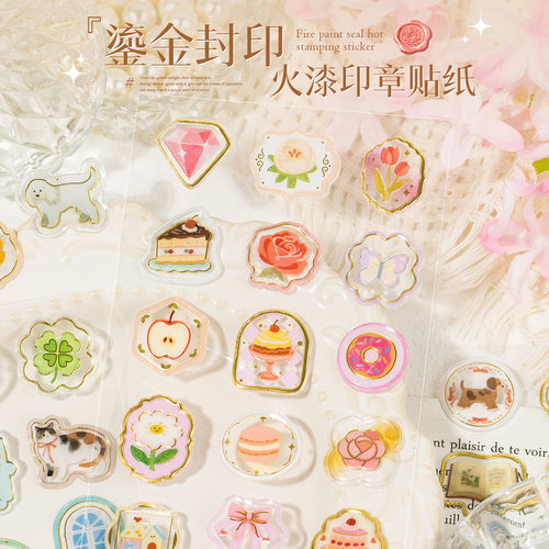 小清新创意火漆印章立体贴纸