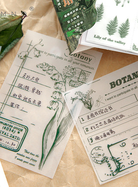 复古便签硫酸纸30张植物剪影简约痕迹打底盐系手帐DIY素材装饰