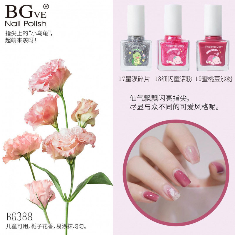 高品新款乌龟指甲油水性免烤快干可撕拉可剥解压无刺激气味美甲油,彩妆/香水/美妆工具,指甲油,淘宝优惠券,粉丝福利购,淘宝优惠卷