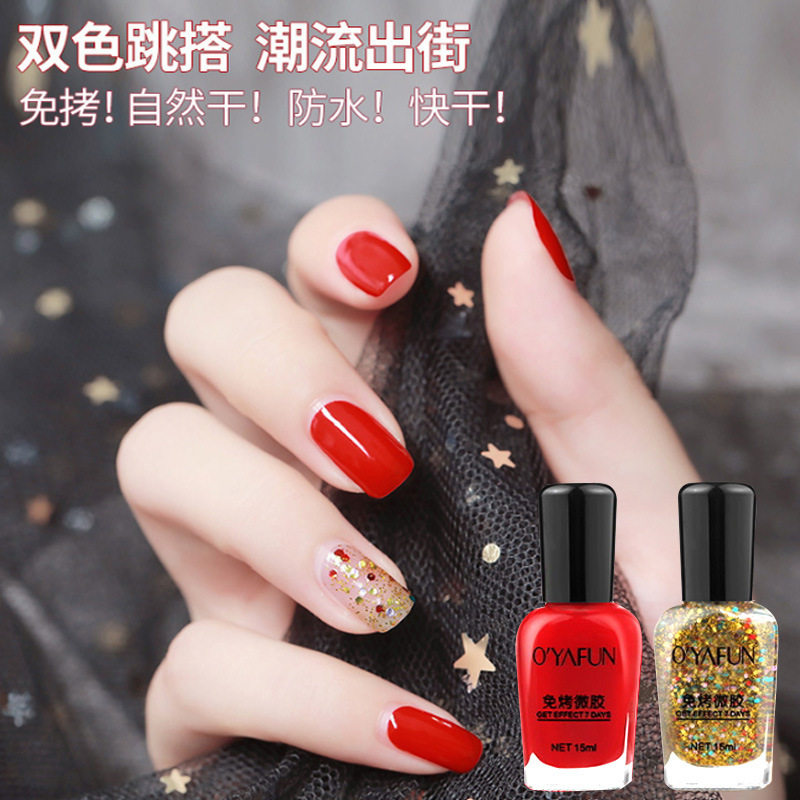 高品新款油性指甲油免烤快干护甲油不可剥15ML指甲油持久不掉色
