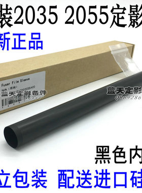 适用 进口 原装Hp2055 2035定影膜 1005/401 1136/128 1020加热膜