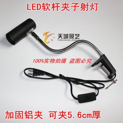 led夹子聚光软管展览射灯