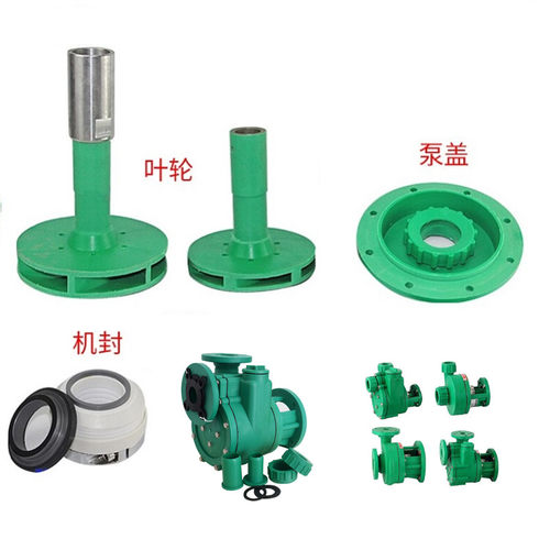 包邮 FPZ/ FP 泵盖 叶轮 防腐泵化工专用 152型 WB2机械密封配件 - 封面
