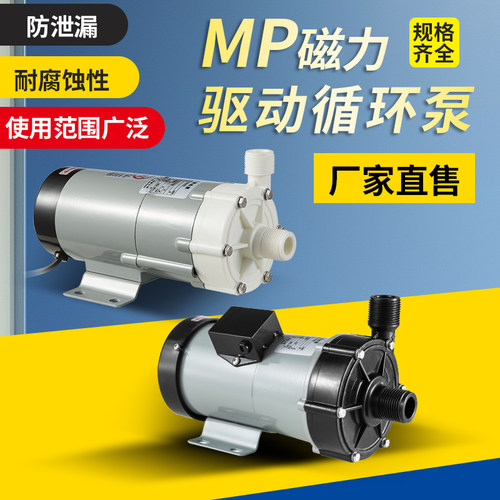 耐酸碱氟塑料磁力循环泵耐腐蚀