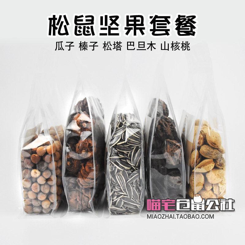 喵宅仓鼠磨牙坚果饲料