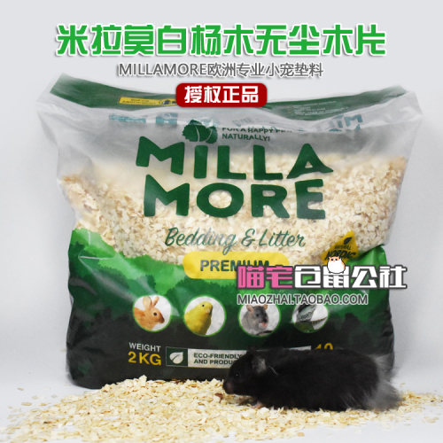 喵宅米拉莫干净无尘包邮白杨木