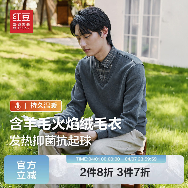 【含羊毛火焰绒】红豆毛衣男假两件新款加绒加厚翻领针织毛衫爸爸