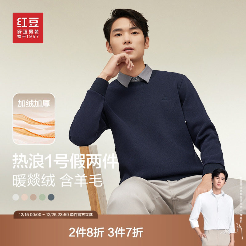 红豆毛衣男冬季休闲加绒保暖针织衫衬衫领中年爸爸装毛衫假两件,男装,针织衫/毛衣,淘宝优惠券,粉丝福利购,淘宝优惠卷