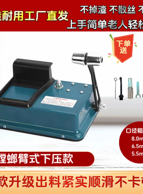 卷烟机家用手动6.5m卷烟机双轨道半自动飞天齿轮下压式小型卷烟器