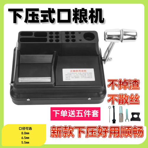 2026新款卷烟机手动卷烟器家用6.5/8.0/5.5卷烟机齿轮下压螳螂臂