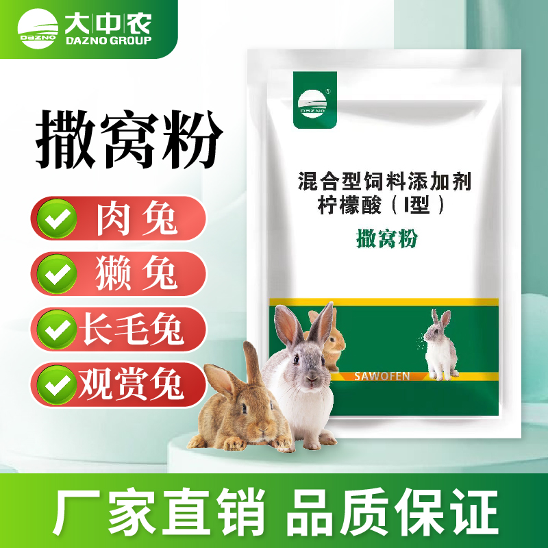 撒窝粉兔用撒窝粉仔兔母兔兔子兽用,畜牧/养殖物资,饲料添加剂,淘宝优惠券,粉丝福利购,淘宝优惠卷