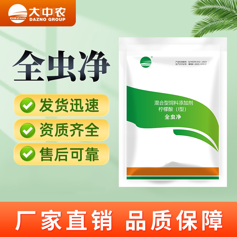 全虫净兔子球虫体内虫兔子用全虫饲料添加剂