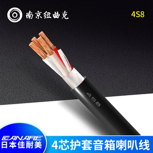 Canare/佳耐美4S8进口四芯喇叭音箱线音响线棉线抗弯折4*1.27平方