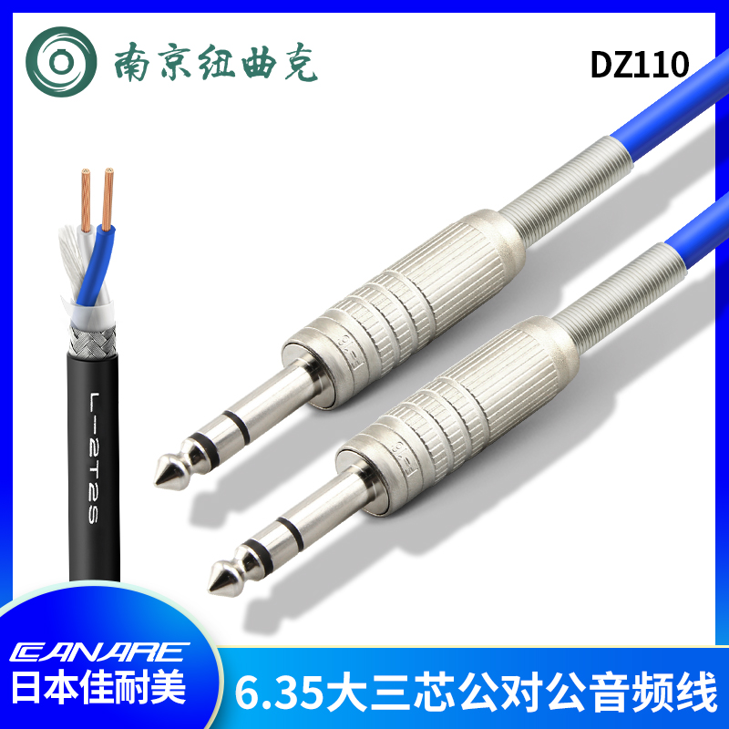 DZ110 佳耐美CANARE大三芯立体声音频线平衡转6.35mm连接线 F-16