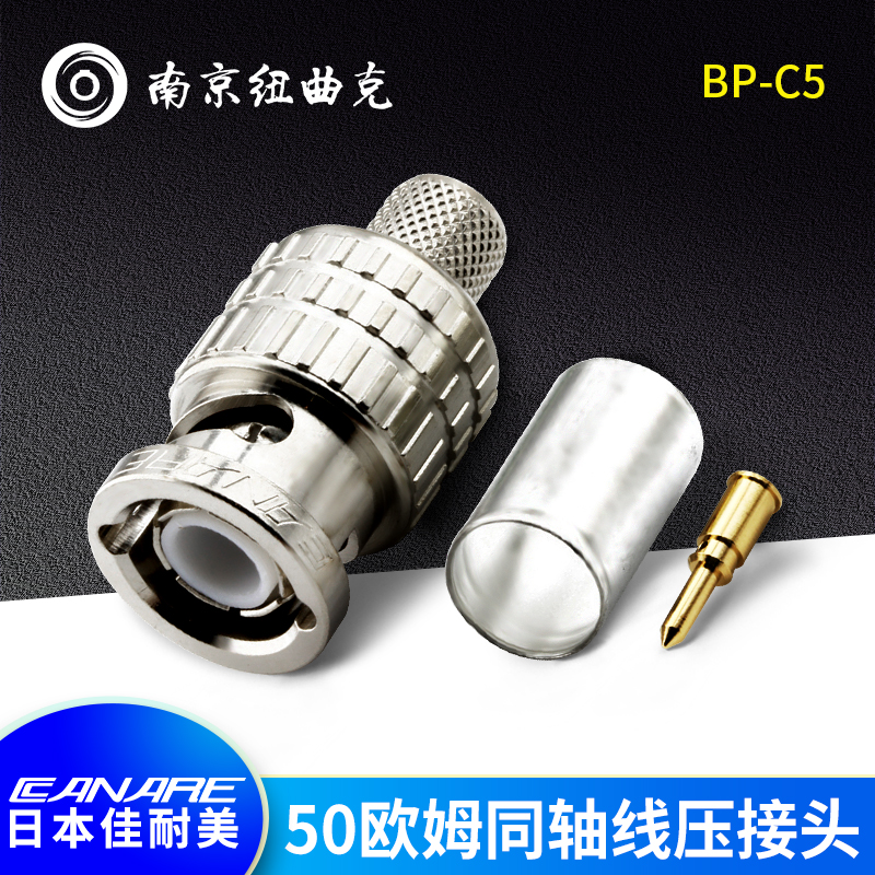 CANARE佳耐美BP-C5 50欧同轴线Q9插头压接型BNC直型可配L-5D2V