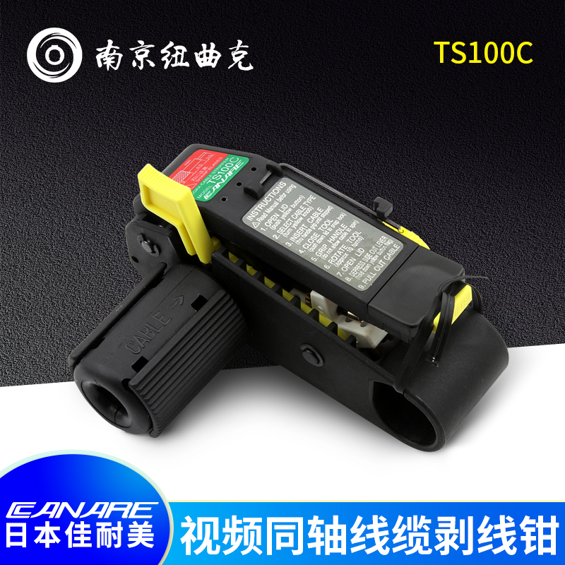佳耐美CANARE中国一级代理TS100C 视频线同轴线剥线器剥线钳工具