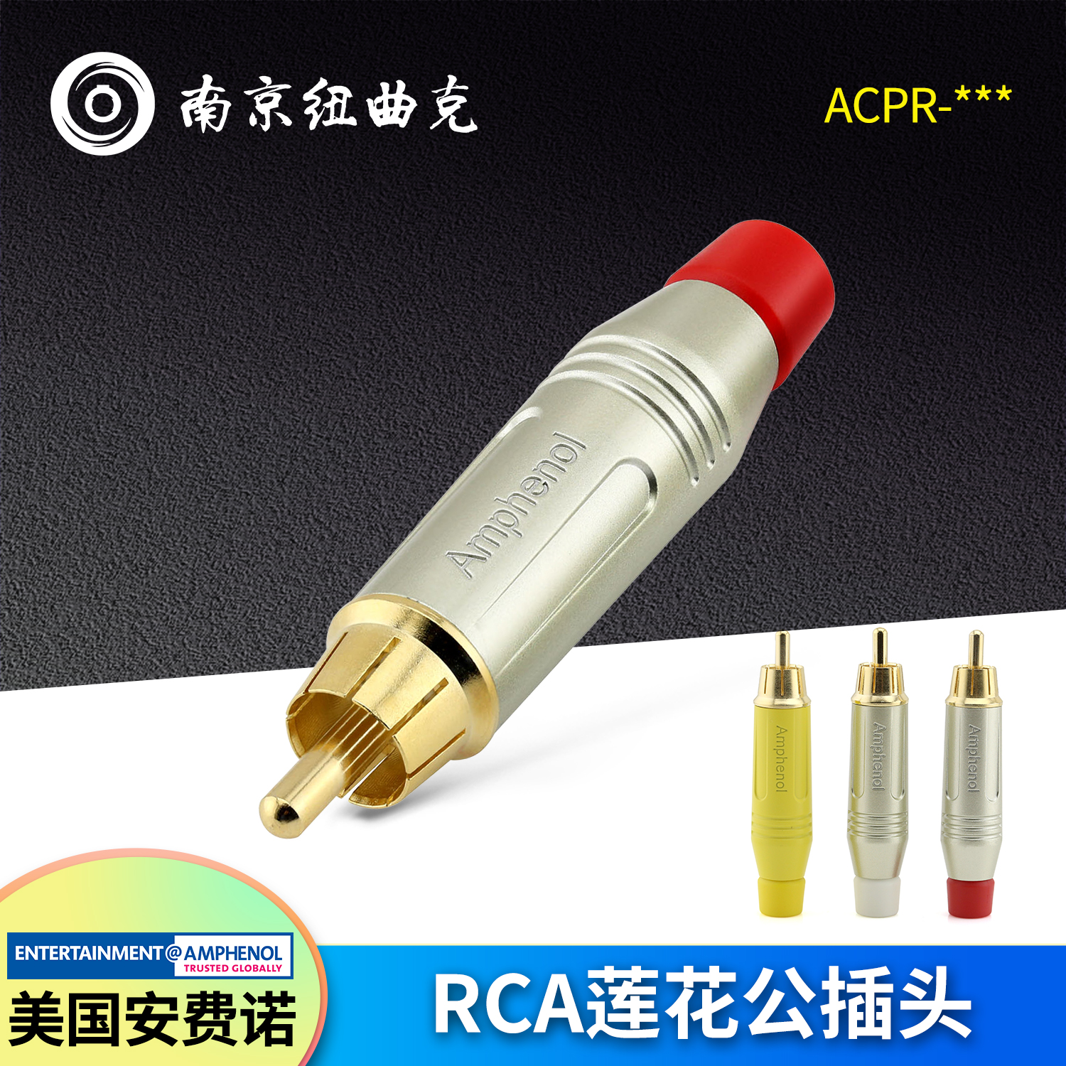美国AMPHENOL安费诺ACPR-*镀金R