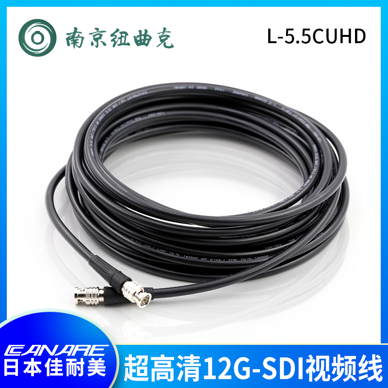 Canare/佳耐美L-5.5CUHD 超高清12G-SDI视频线 5.5广播级4K同轴