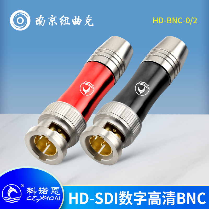 CZXYON科诺恩75欧Q9插头HD-SDI数字高清焊接BNC接头HD-BNC-0/2