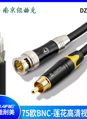 DZ317 CANARE佳耐美HD-SDI数字高清视频同轴连接线BNC公转RCA莲花